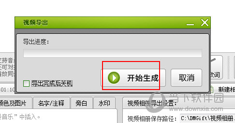 数码大师手机版免费吗恢复大师破解永久免费版-第2张图片-太平洋在线下载