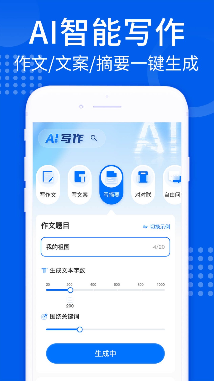苹果版写作APP芒果tv国际版苹果下载-第2张图片-太平洋在线下载