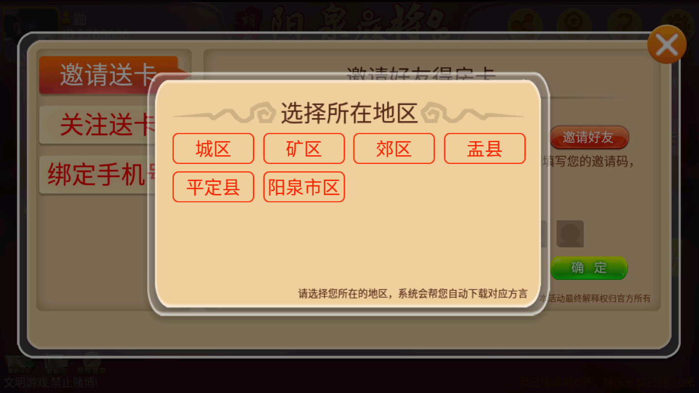 掌上麻将安卓版下载大唐麻将安卓版手机版-第2张图片-太平洋在线下载