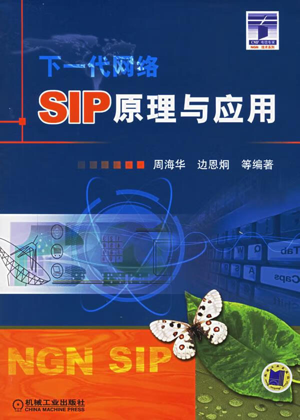 sip客户端华为手机sipdroidapk下载