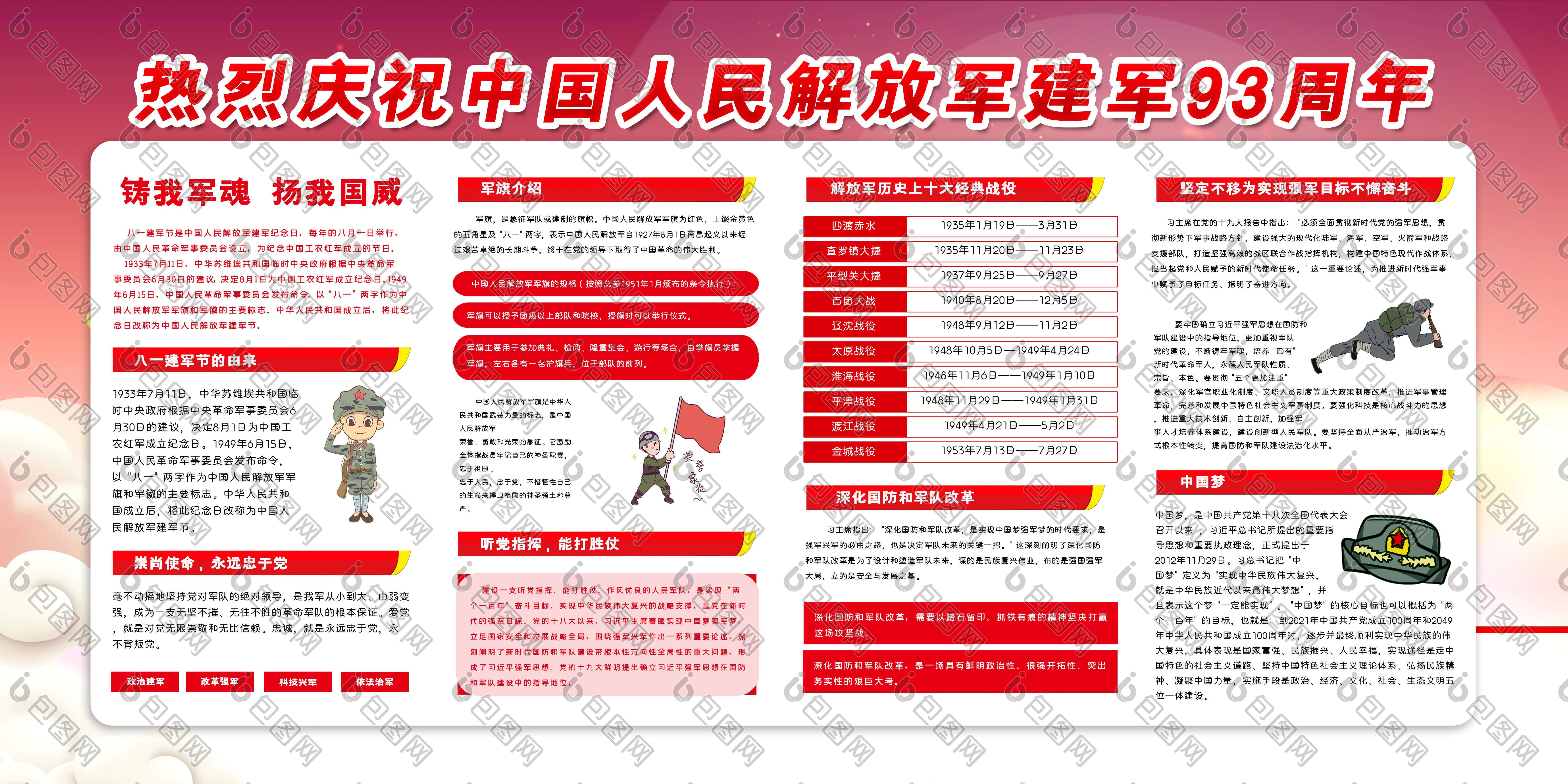 军魂2安卓版歌曲中国军魂