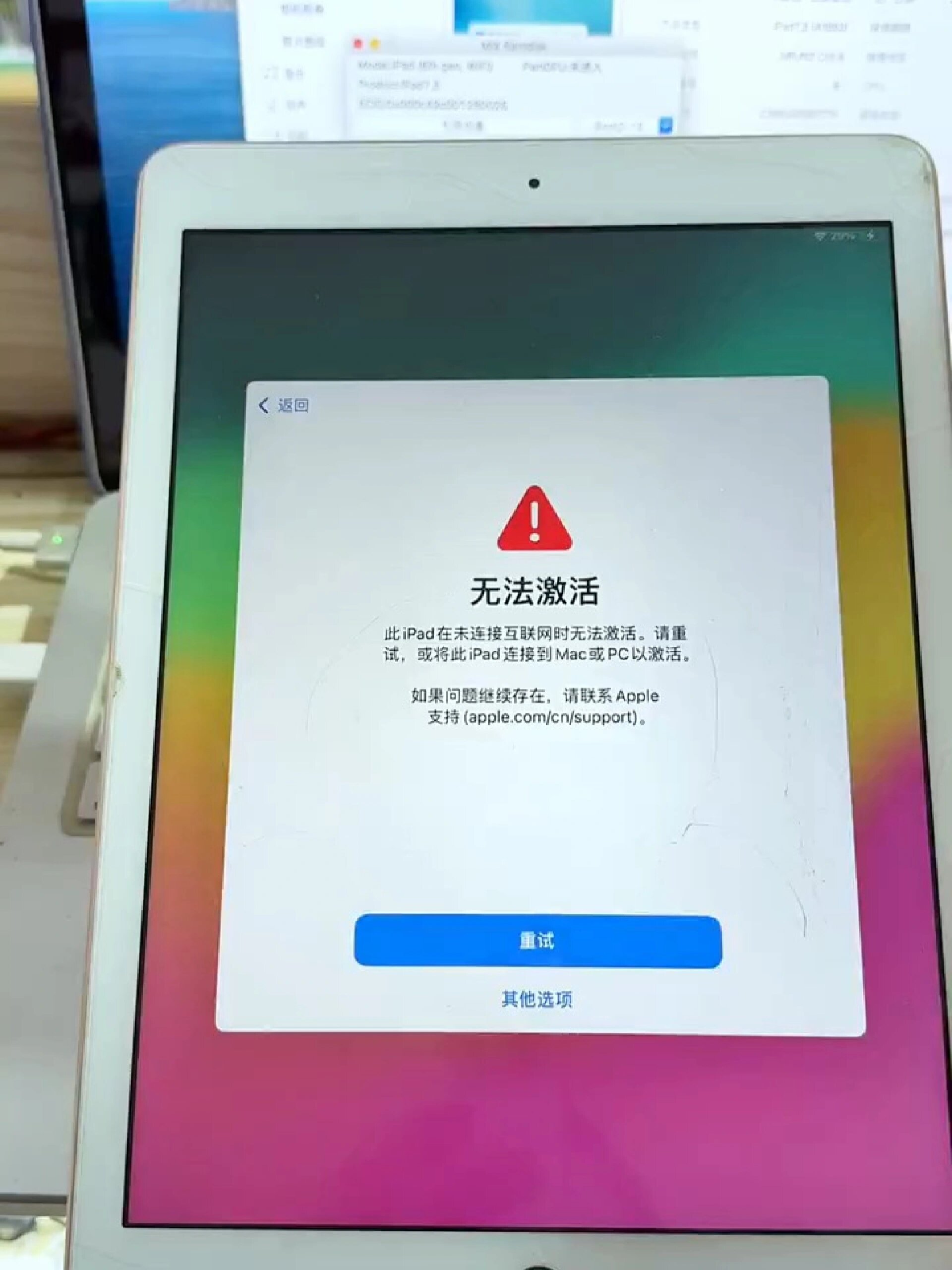 苹果解id国外版苹果解锁id工具破解版免费版破解版