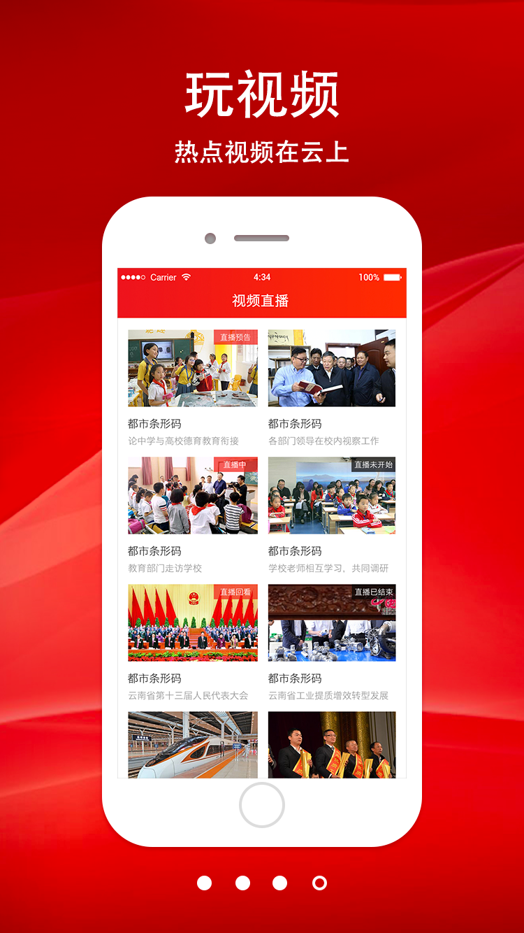 关于一云点播手机版下载的信息-第2张图片-太平洋在线下载