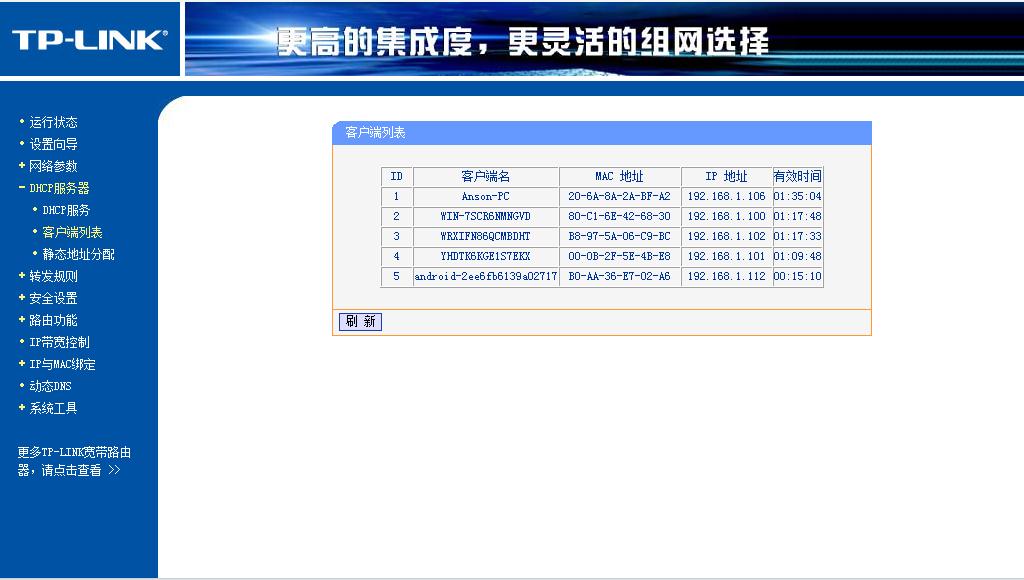 怎么看客户端网络配置社保客户端需要网络配置怎么弄-第2张图片-太平洋在线下载