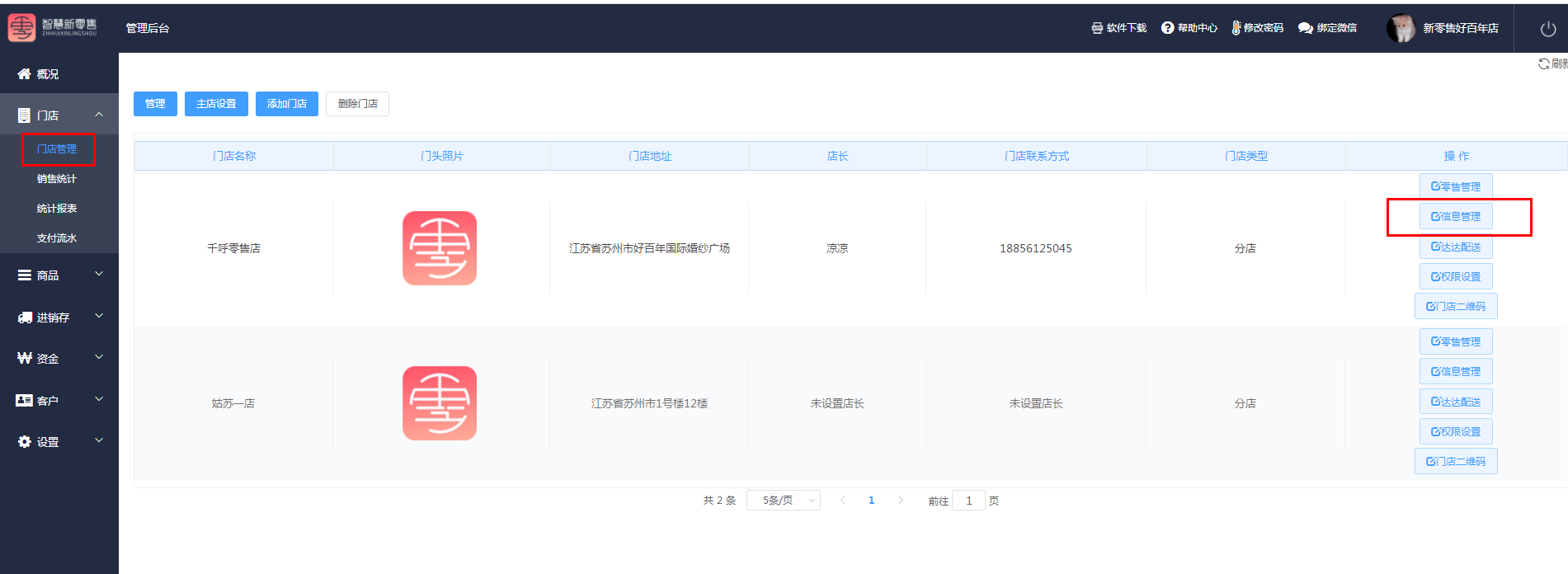 达达5.7苹果版达达兔app下载官网-第2张图片-太平洋在线下载
