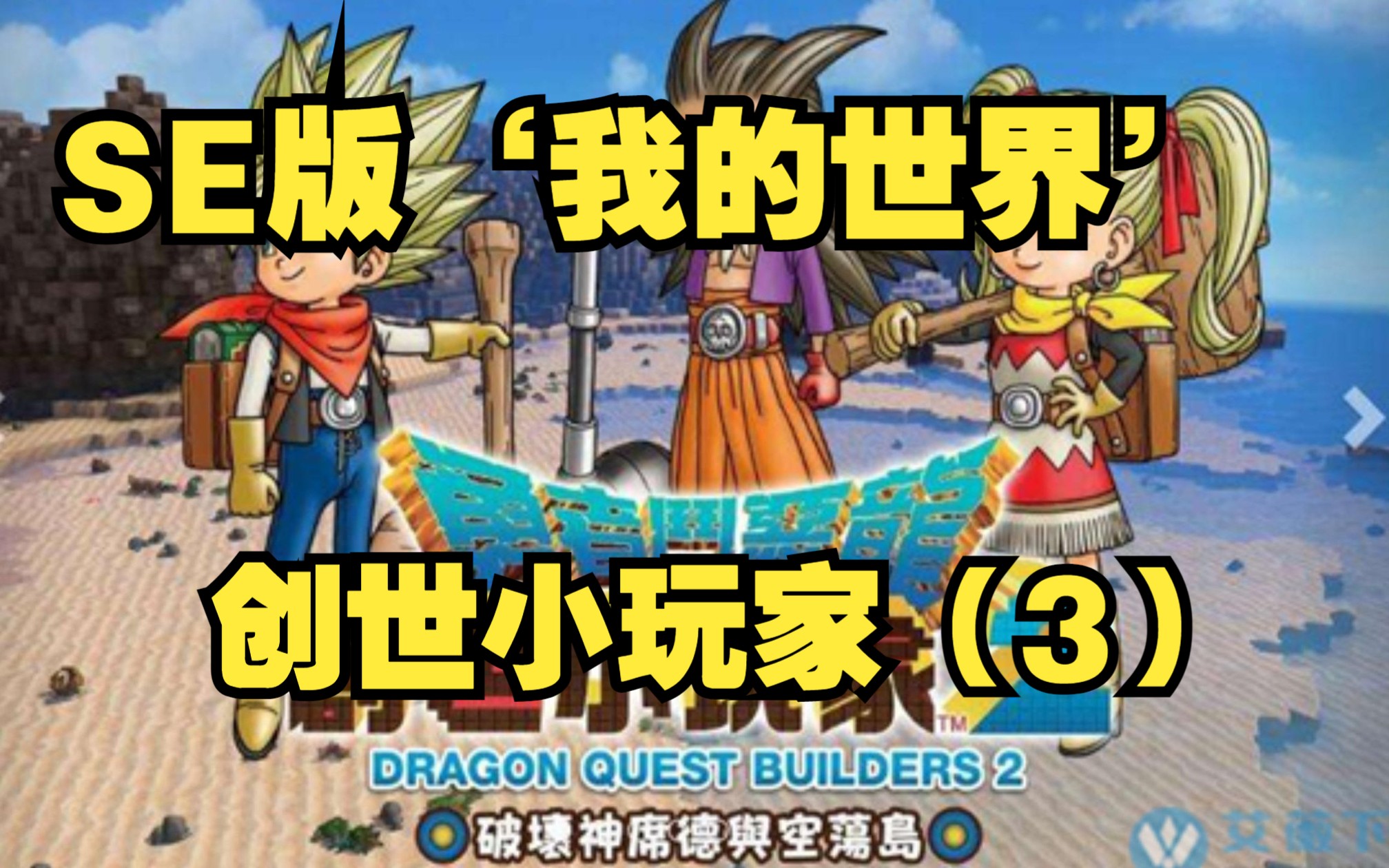创世小玩家安卓版创世小玩家2有没有安卓版-第2张图片-太平洋在线下载
