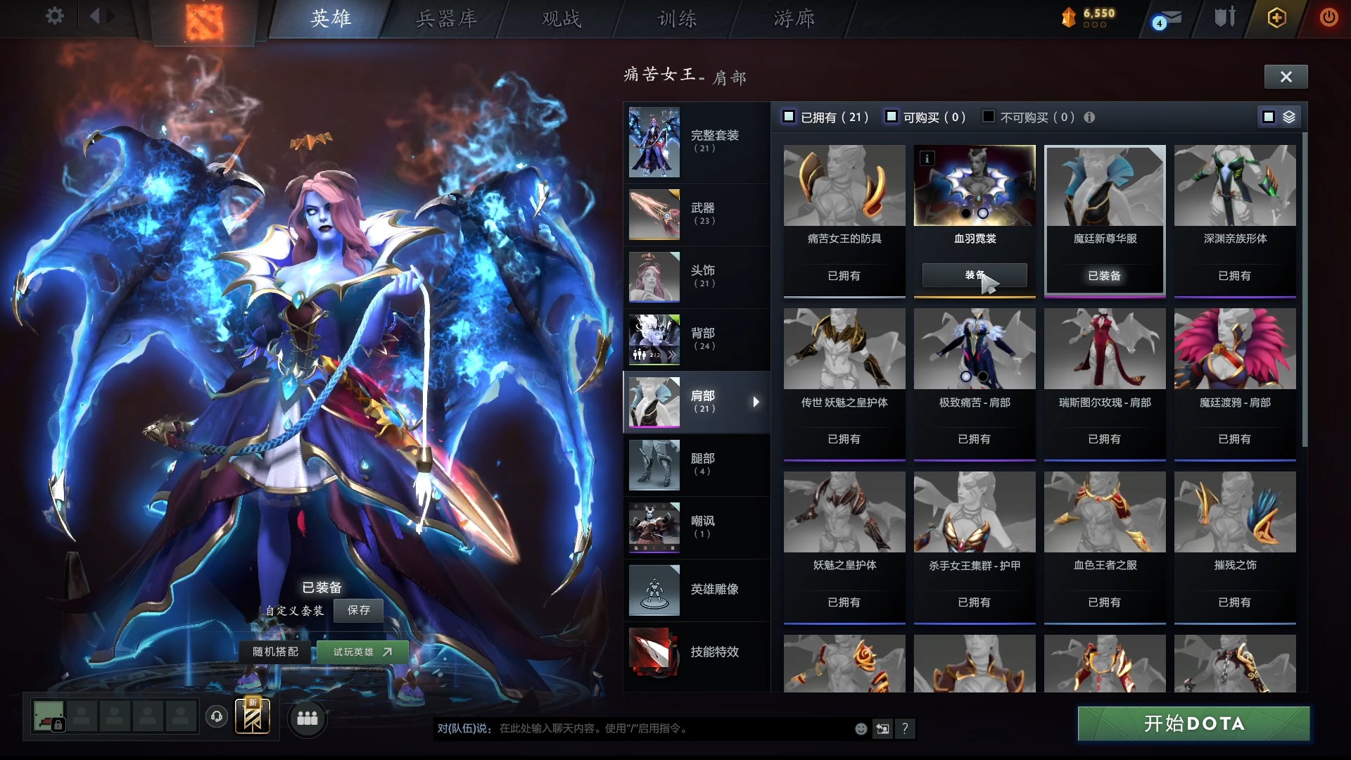 dota2战网客户端dota2视频站客户端-第2张图片-太平洋在线下载