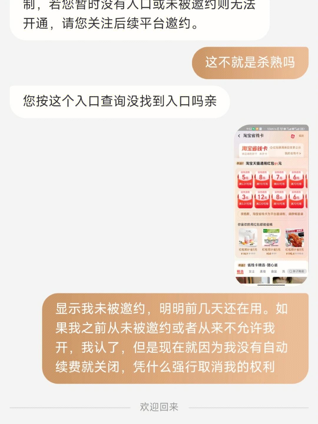 淘宝客户端卡顿淘宝客户端下载电脑版