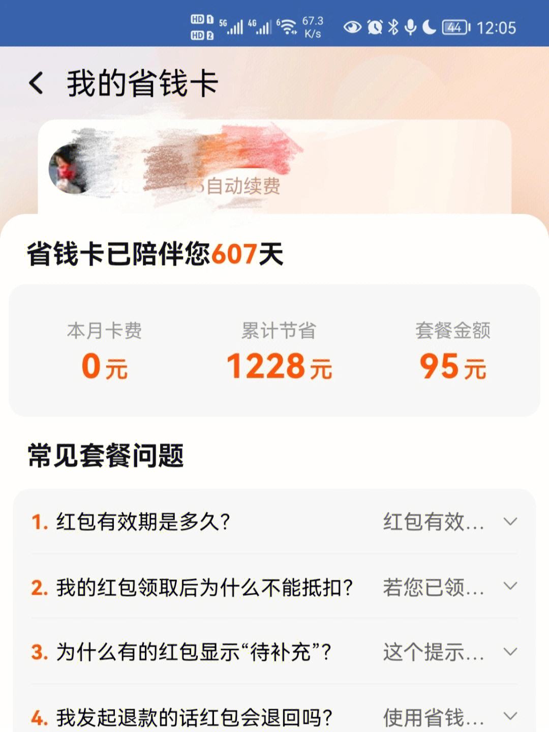 淘宝客户端卡顿淘宝客户端下载电脑版-第2张图片-太平洋在线下载