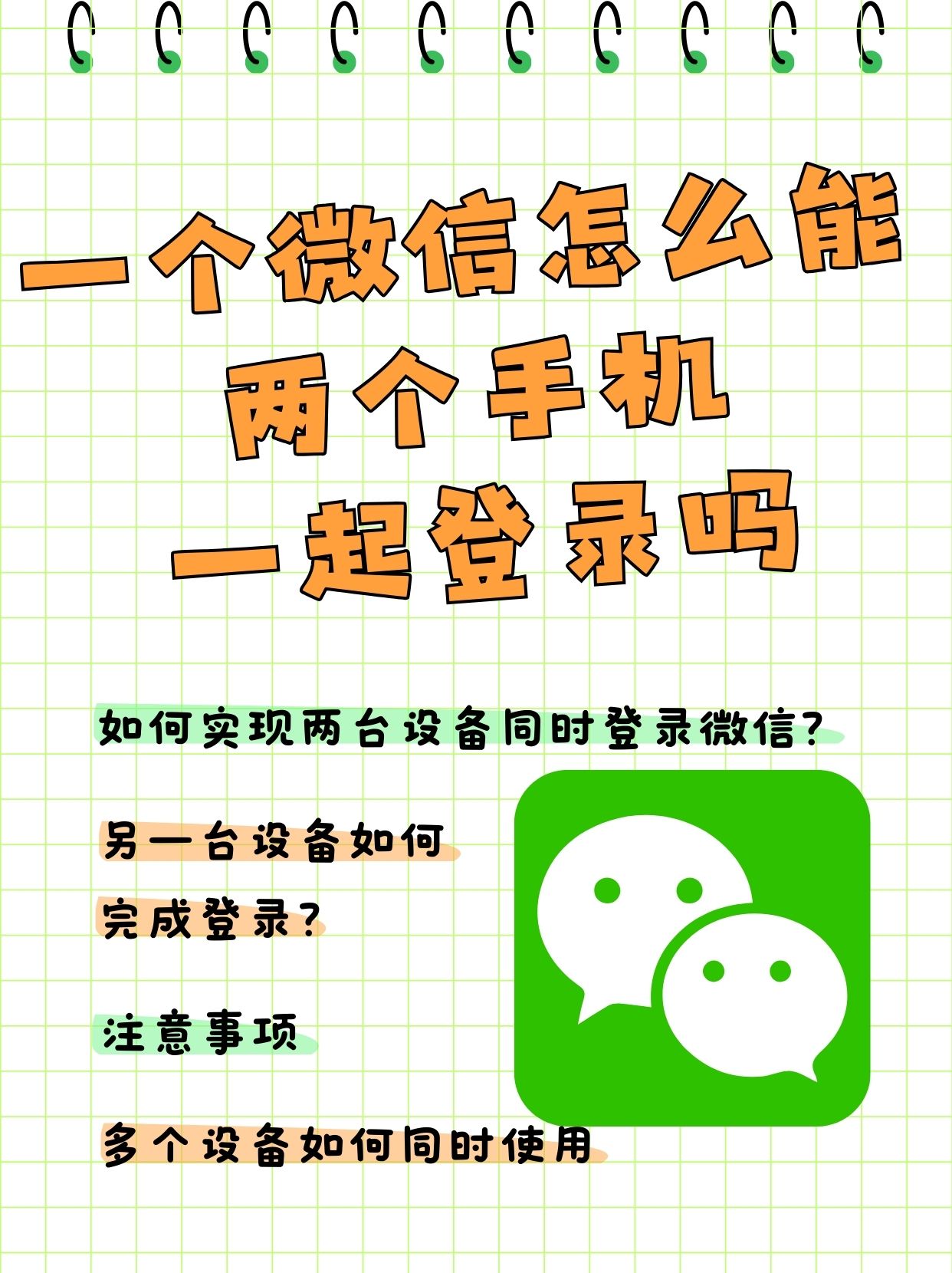 包含手机怎么登录微信网页版的词条-第2张图片-太平洋在线下载
