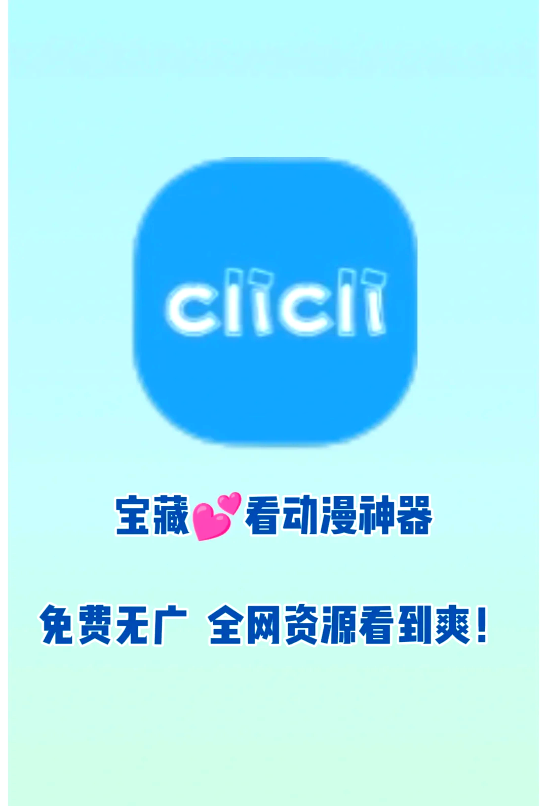 有声动漫app苹果版有声小说大全app苹果-第2张图片-太平洋在线下载