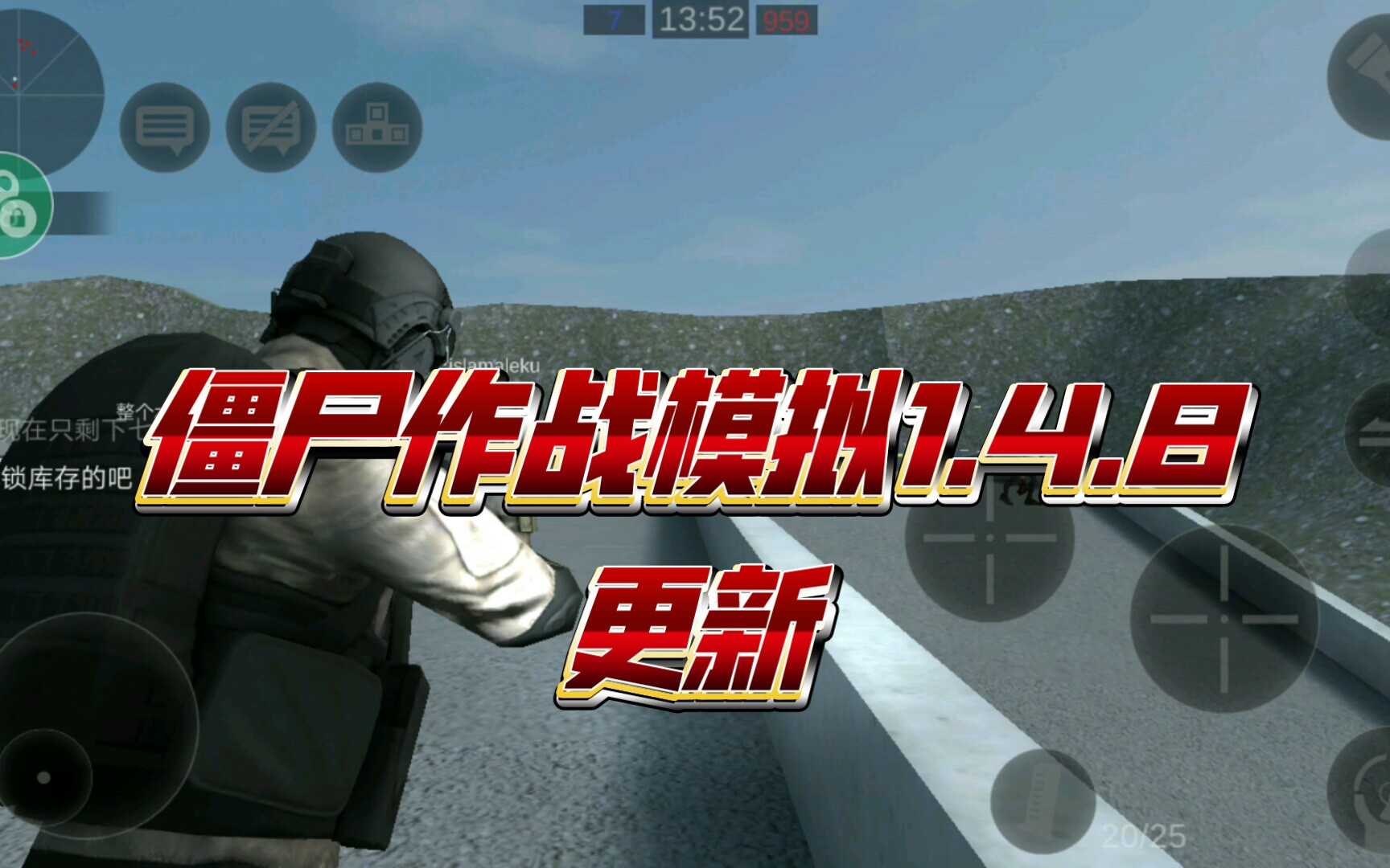 僵尸作战模拟安卓版僵尸作战模拟下载大全-第2张图片-太平洋在线下载