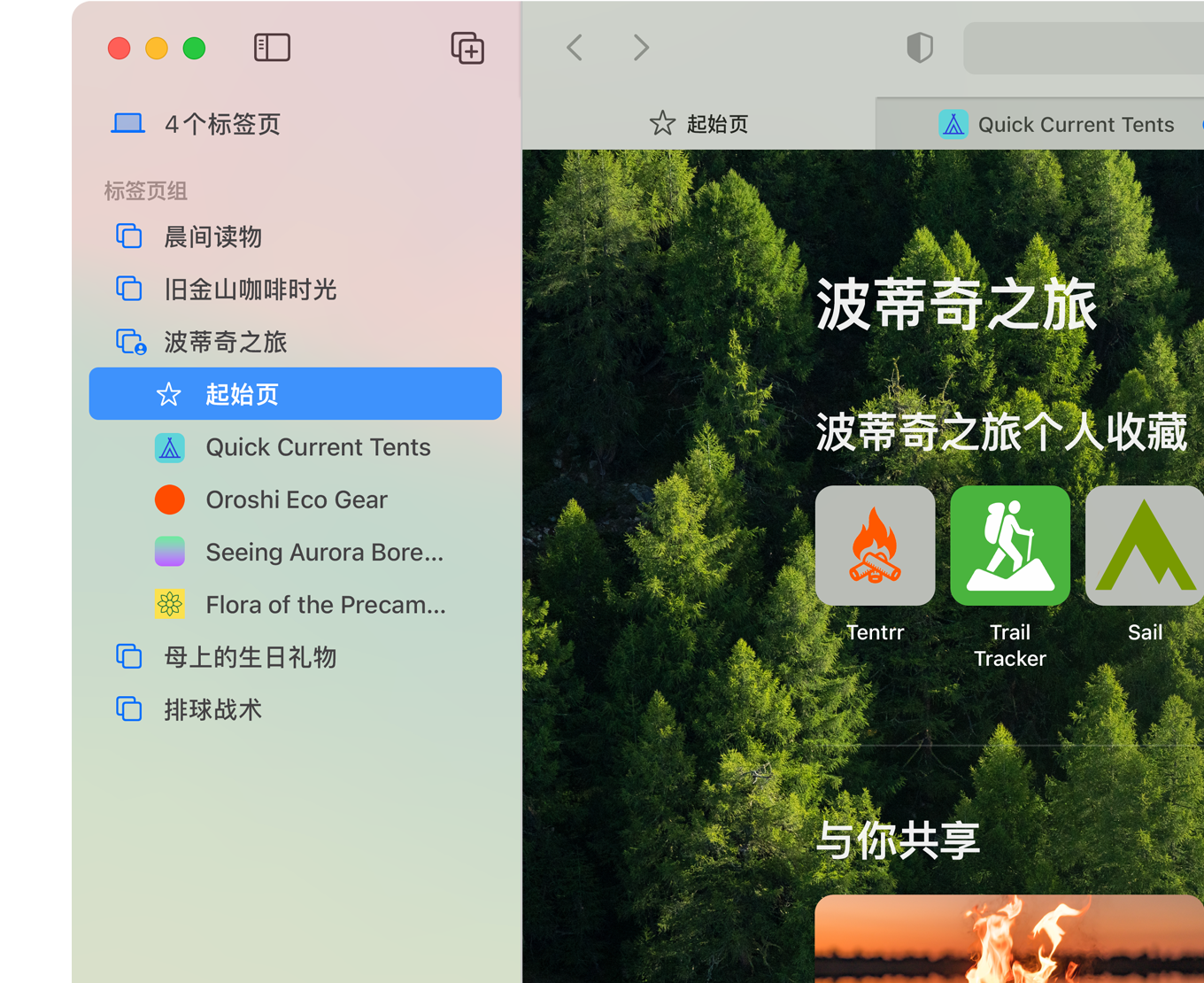 随你用苹果版随手写app苹果破解版-第2张图片-太平洋在线下载