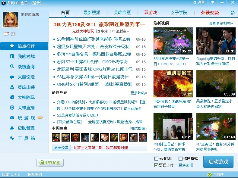 loltgp客户端catgpt介绍ppt-第2张图片-太平洋在线下载