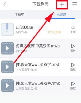 种子下载器安卓版p2psearcher穿透无限制版2024最新版本-第2张图片-太平洋在线下载