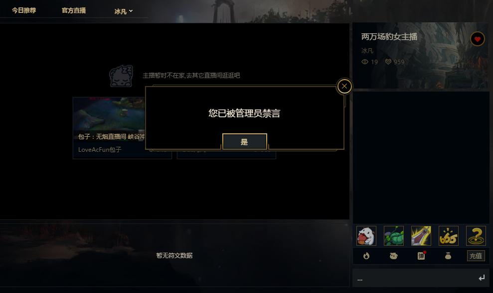 lol空白客户端lol活动官网入口-第2张图片-太平洋在线下载