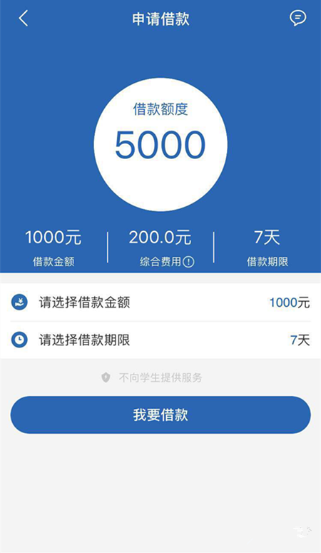 天天借款苹果版苹果系统借贷好下款的软件-第2张图片-太平洋在线下载