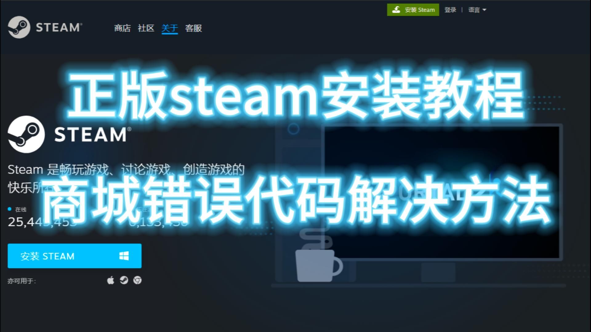 steamc参与客户端测试检查steam客户端更新时出现错误-第2张图片-太平洋在线下载