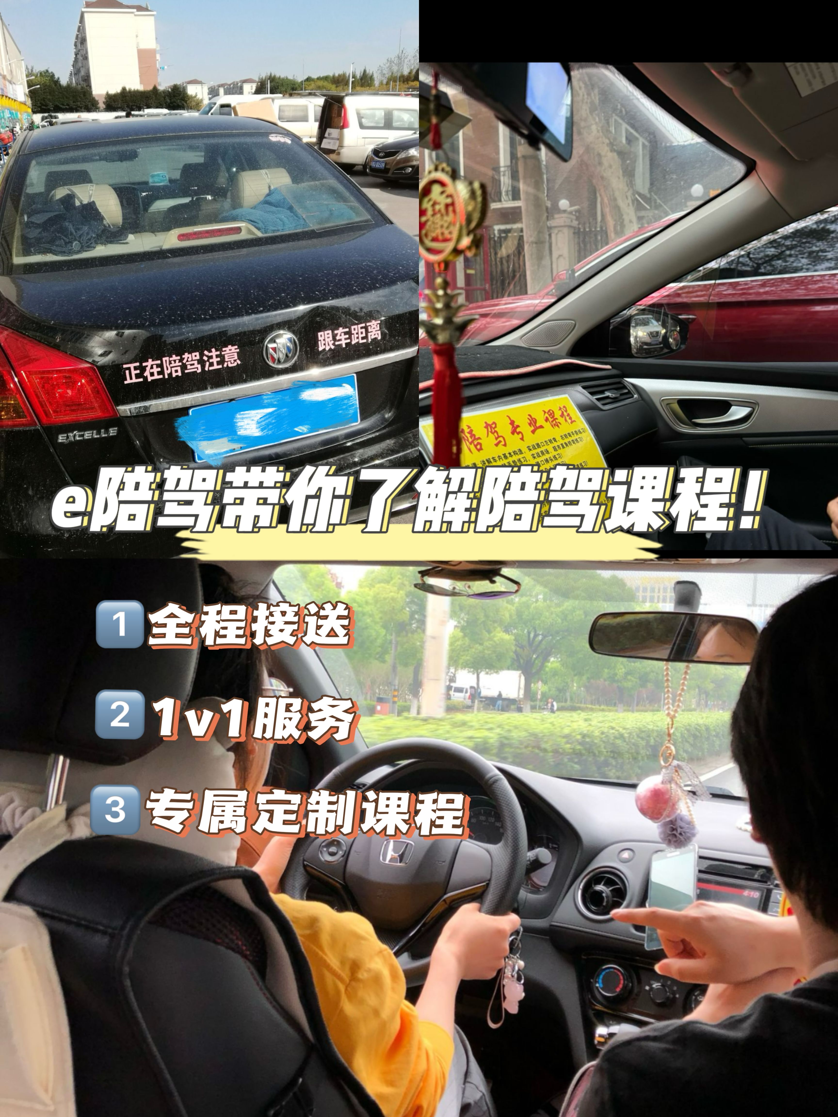 陪驾客户端e陪驾公司官网-第2张图片-太平洋在线下载