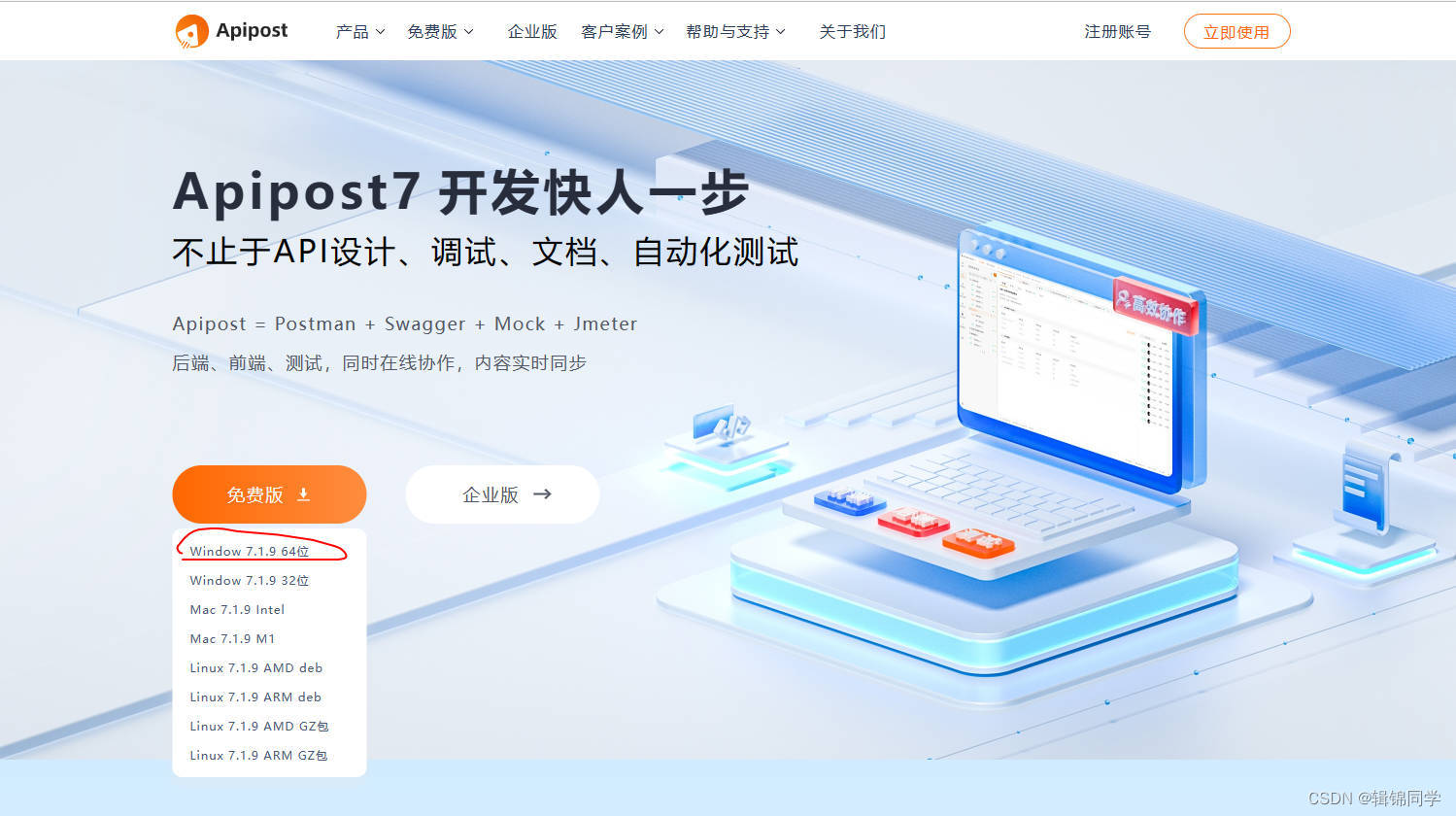 api客户端开发cwebapi服务端往客户端传输数据-第2张图片-太平洋在线下载