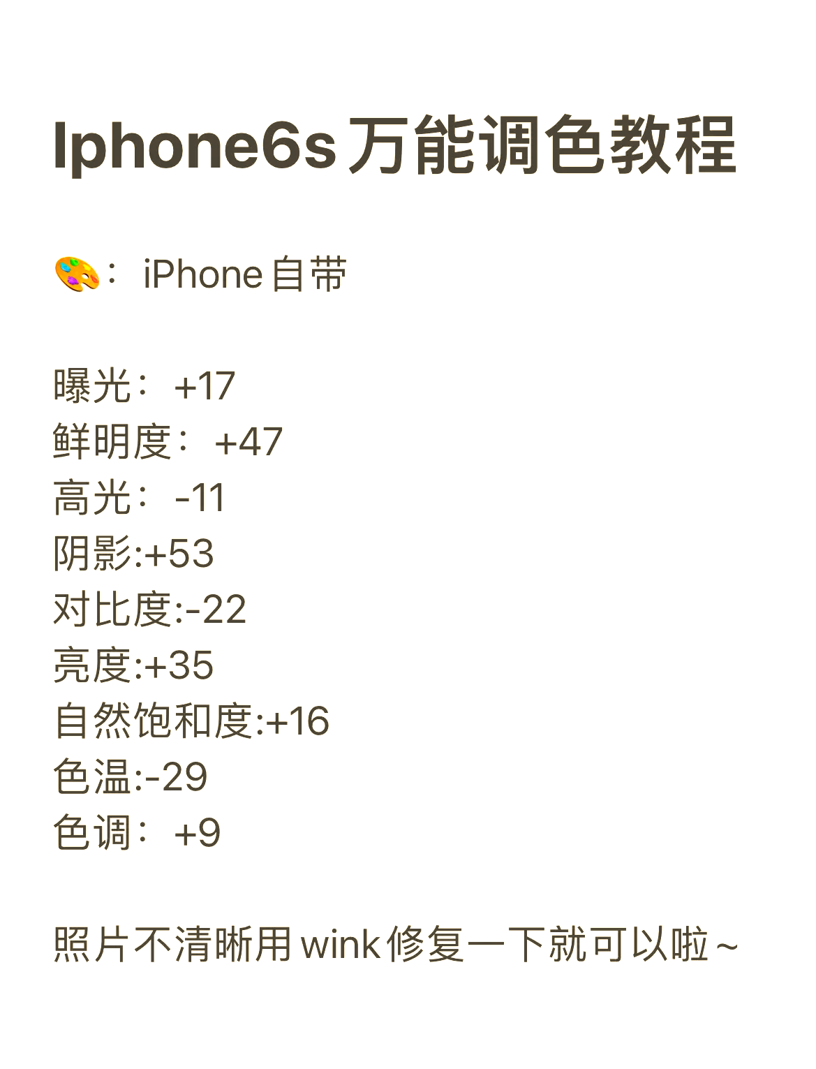 灯调色教程苹果版iPhone怎么调色-第2张图片-太平洋在线下载