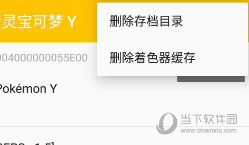 citra安卓版存档citra安卓版怪物猎人3g存档位置-第2张图片-太平洋在线下载