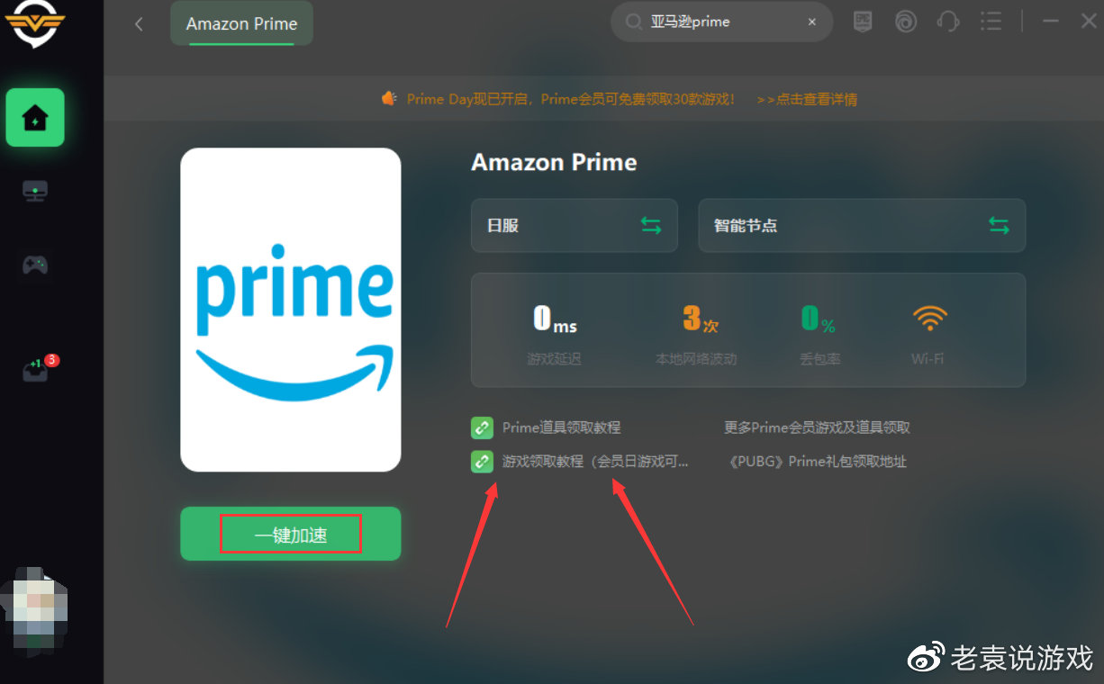 亚马逊网站客户端亚马逊平台官网入口-第2张图片-太平洋在线下载