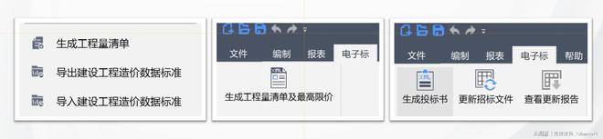 安卓版计价软件工程预算清单报价软件