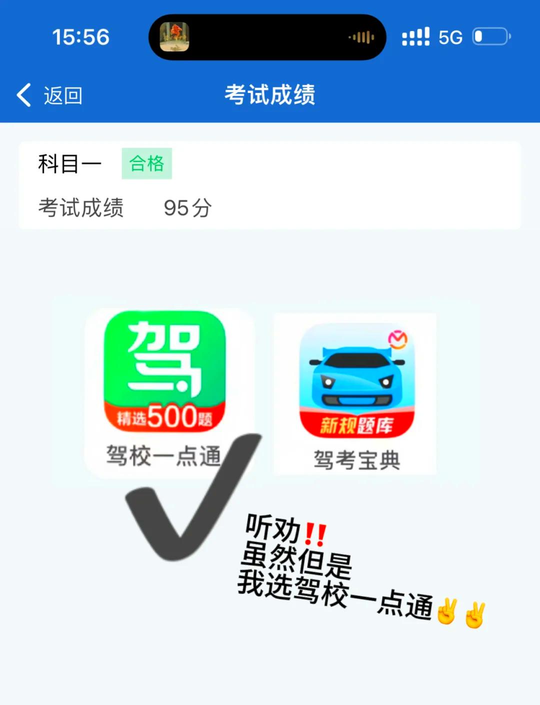 手机版驾校一点通下载驾校一点通下载安装免费-第2张图片-太平洋在线下载
