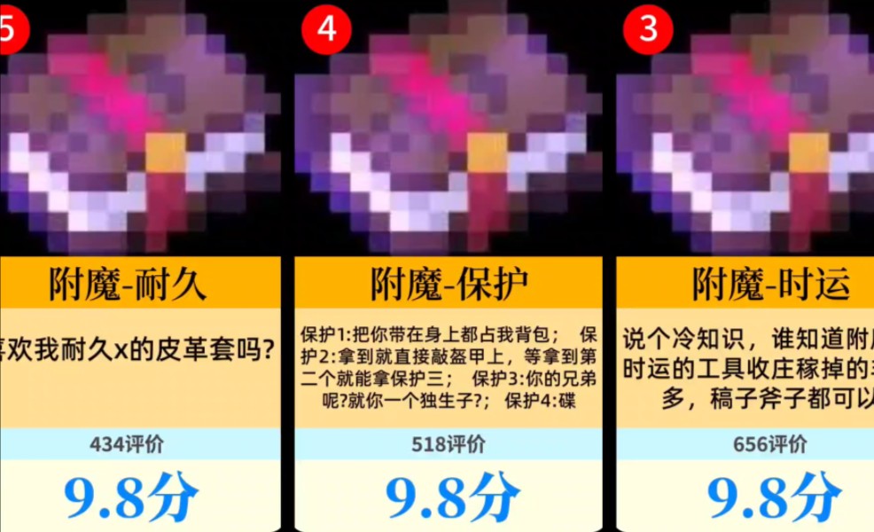 手机版如何附魔我的世界手机版怎么附魔-第2张图片-太平洋在线下载