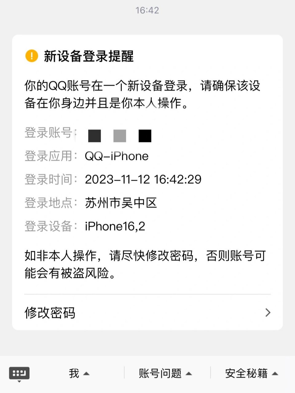 qq安全中心下载手机版的简单介绍-第2张图片-太平洋在线下载
