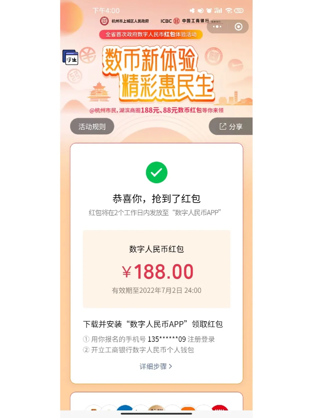 188彩票手机版188彩票会员登陆-第2张图片-太平洋在线下载