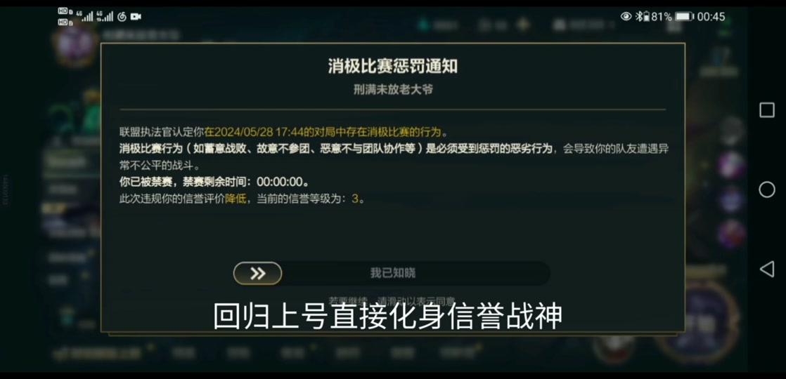 lol客户端检查lol当前客户端不支持校验怎么办-第2张图片-太平洋在线下载