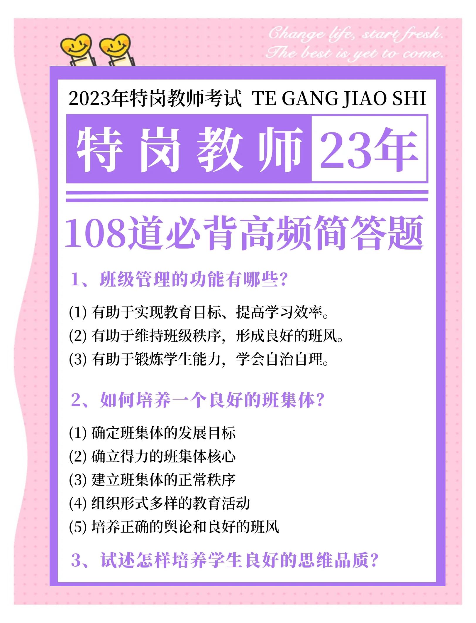 教师备考客户端云南教师备授课工具客户端下载官方-第2张图片-太平洋在线下载