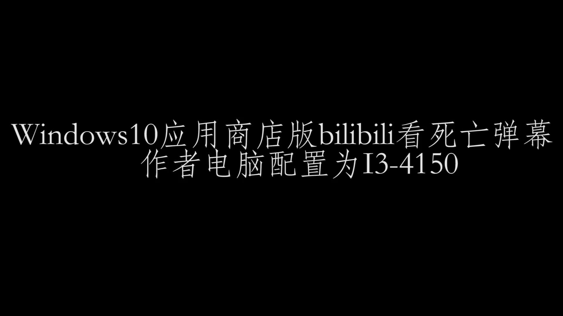 客户端弹幕卡客户端弹幕卡住了-第2张图片-太平洋在线下载