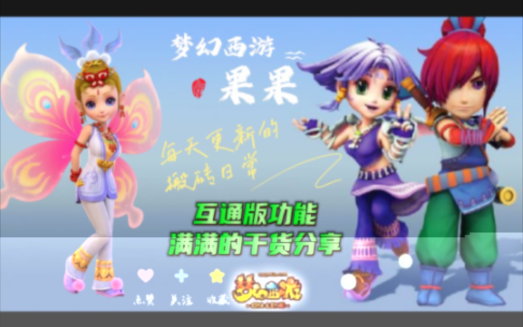 苹果版的梦幻西游互通版苹果梦幻西游互通版为什么额外收费-第2张图片-太平洋在线下载