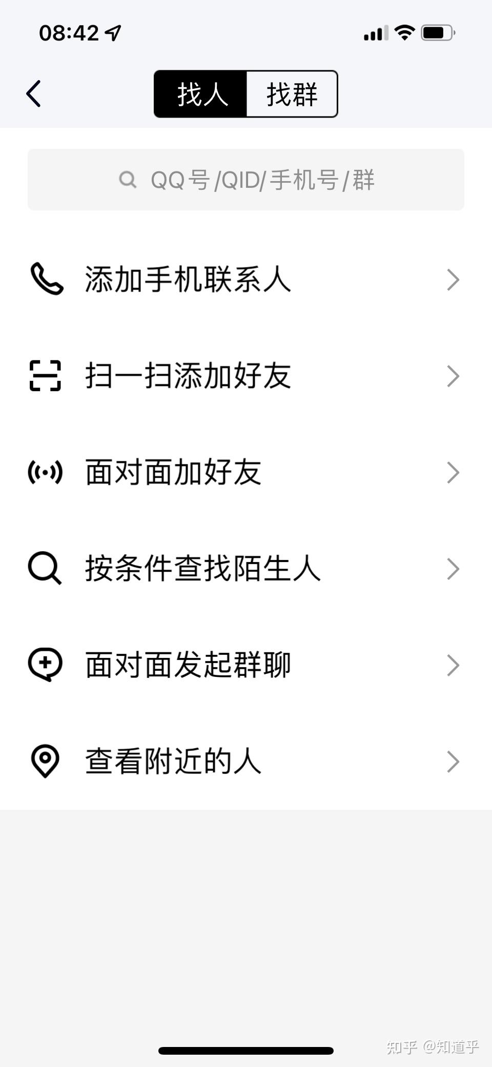 qq批量加好友安卓版批量删好友软件安卓版-第2张图片-太平洋在线下载