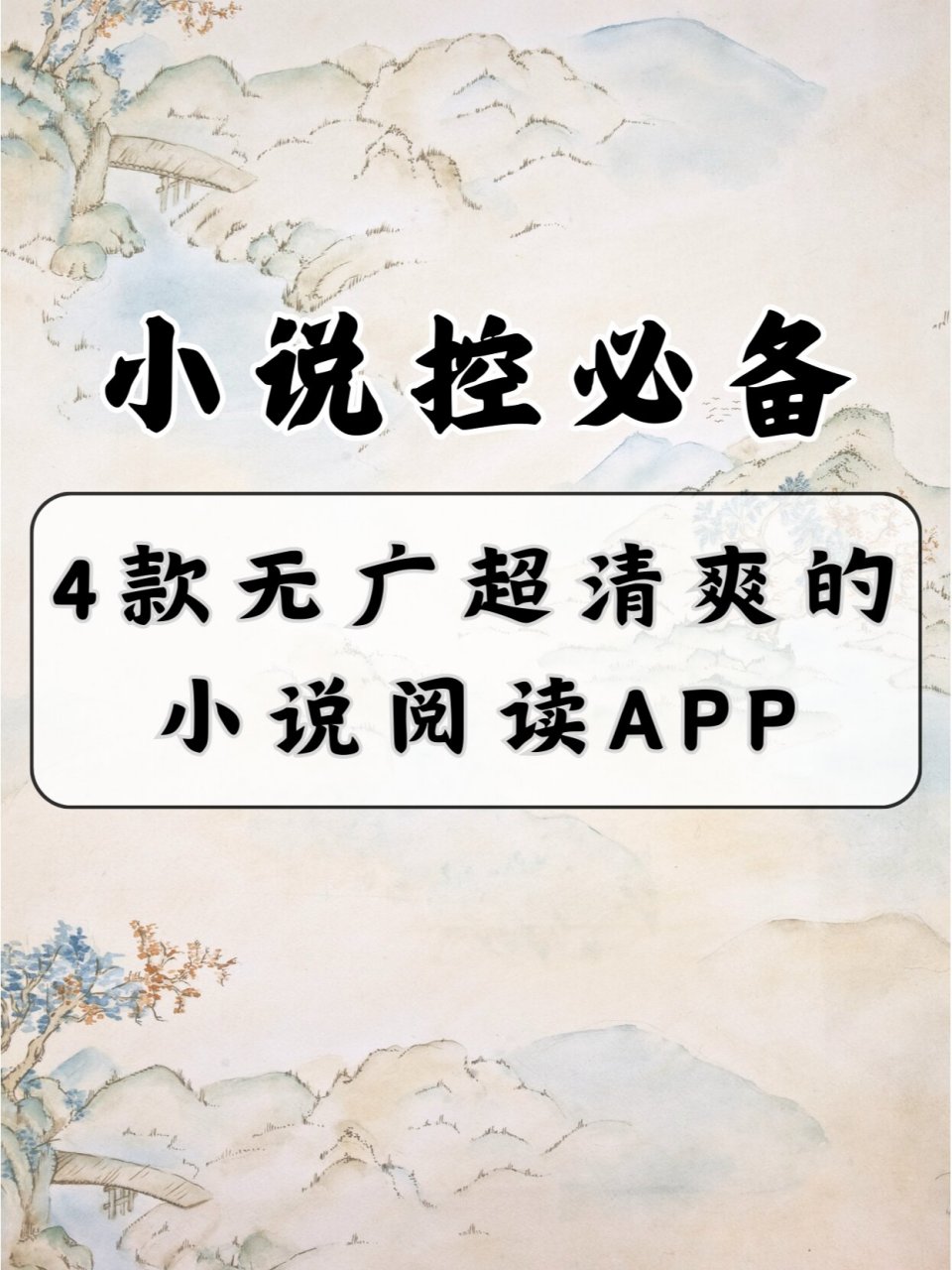 爱看小说网手机版爱看小说网在线阅读入口-第2张图片-太平洋在线下载