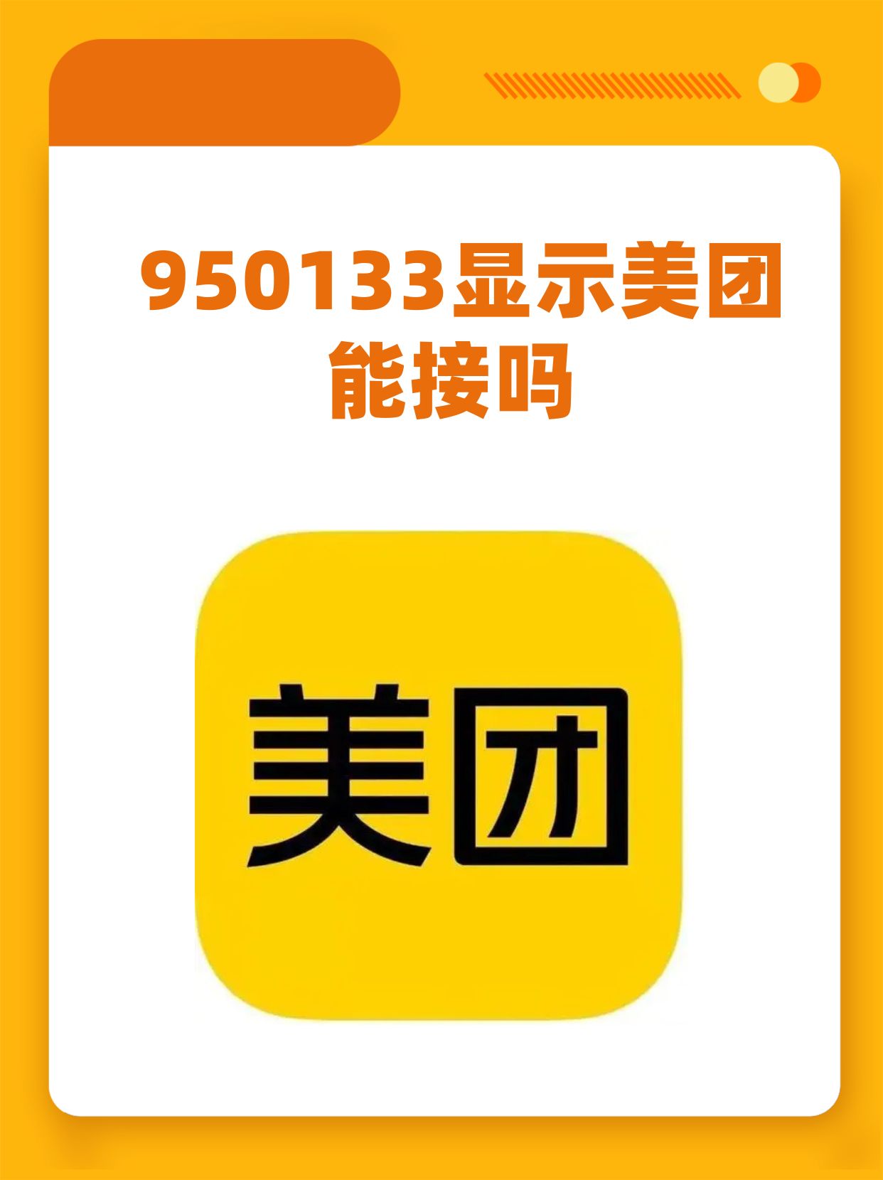 手机客户端外卖美团外卖pc客户端网页版-第2张图片-太平洋在线下载