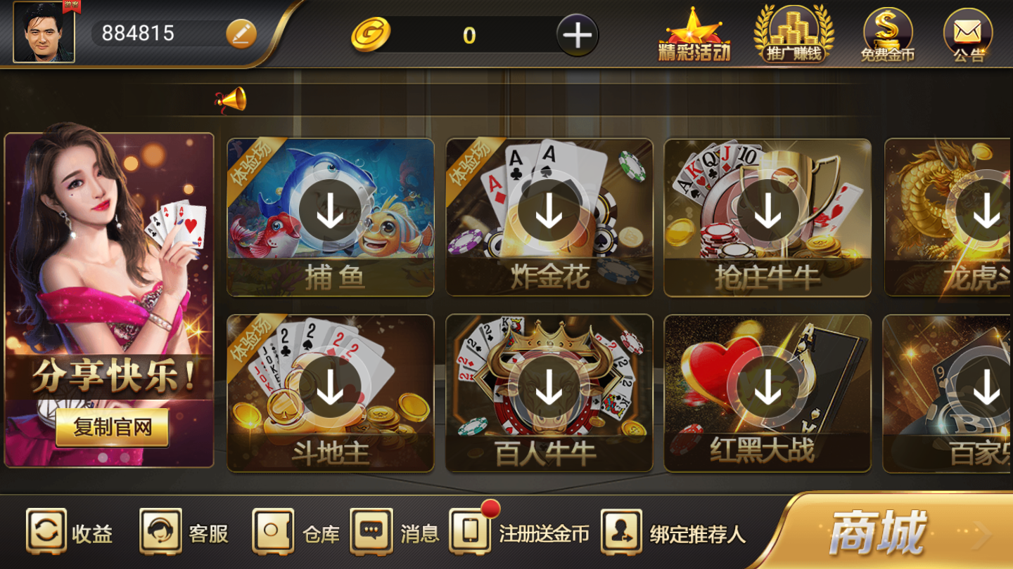 微乐大庆棋牌手机版微乐家乡棋牌官方网站-第2张图片-太平洋在线下载