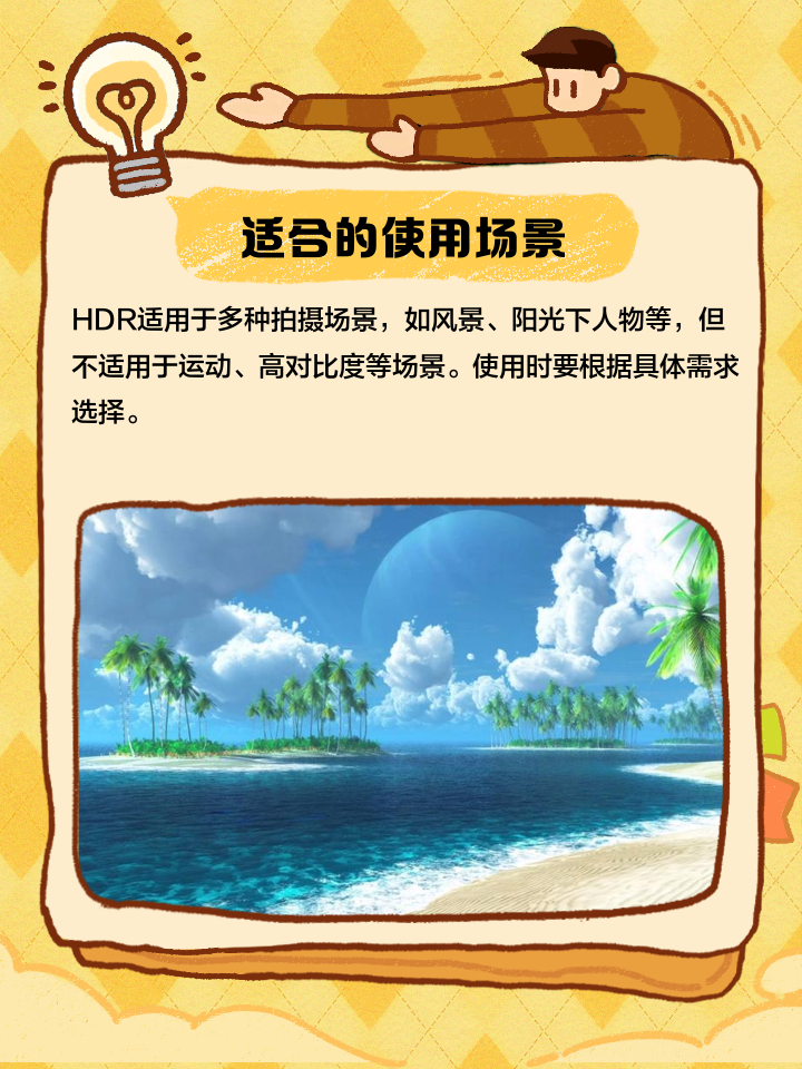 hdr相机安卓版手机hdr延时摄影-第2张图片-太平洋在线下载