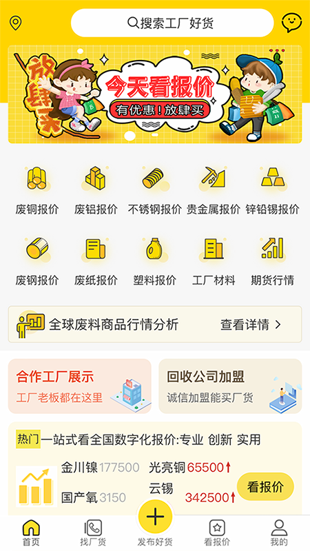 中山引领安卓版中山移动查房app安卓版-第2张图片-太平洋在线下载