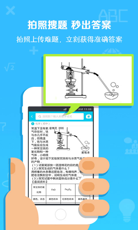 作业通安卓版基于android系统的校园通app代码-第2张图片-太平洋在线下载