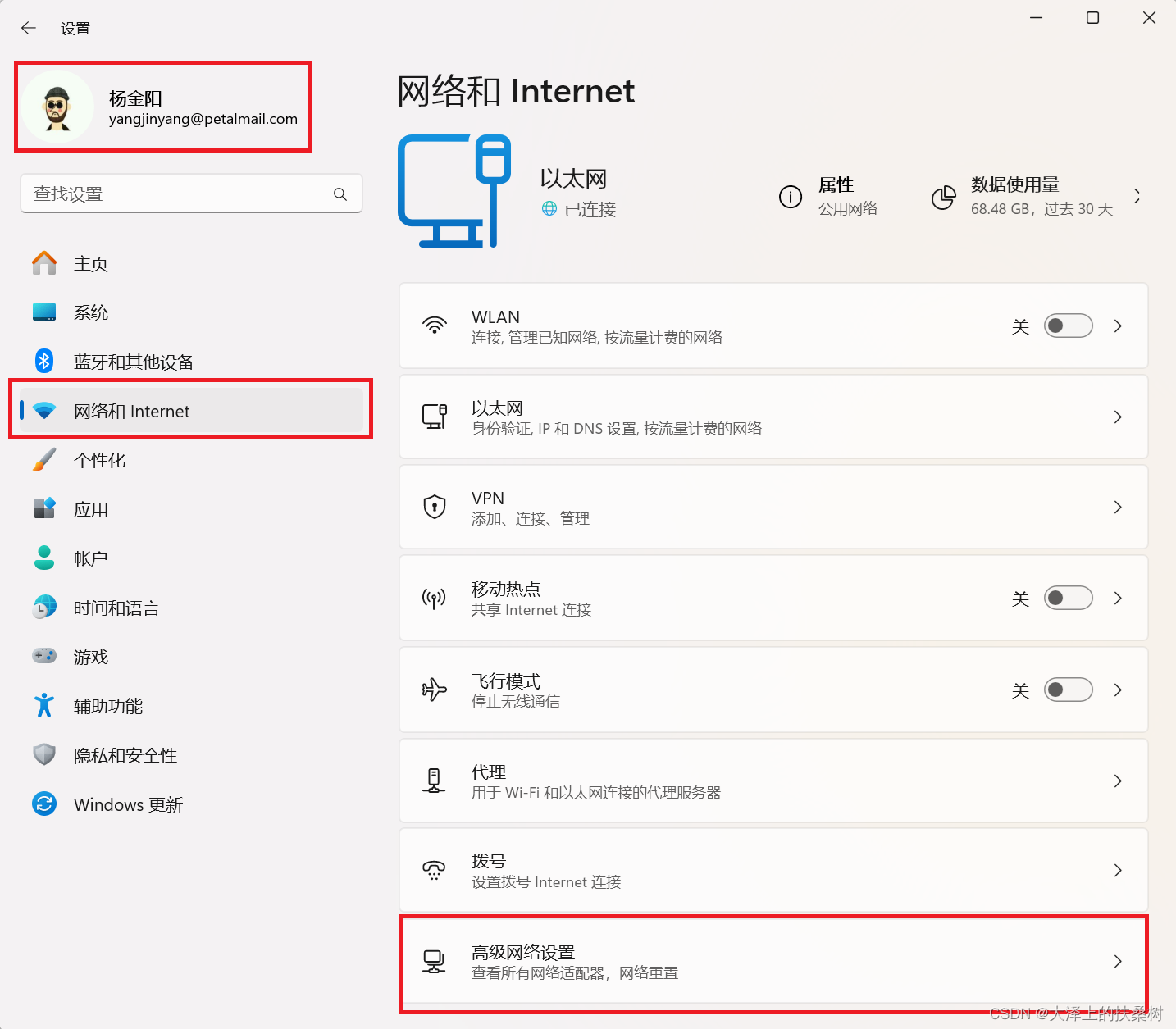 客户端配置网络客户端配置是什么-第2张图片-太平洋在线下载