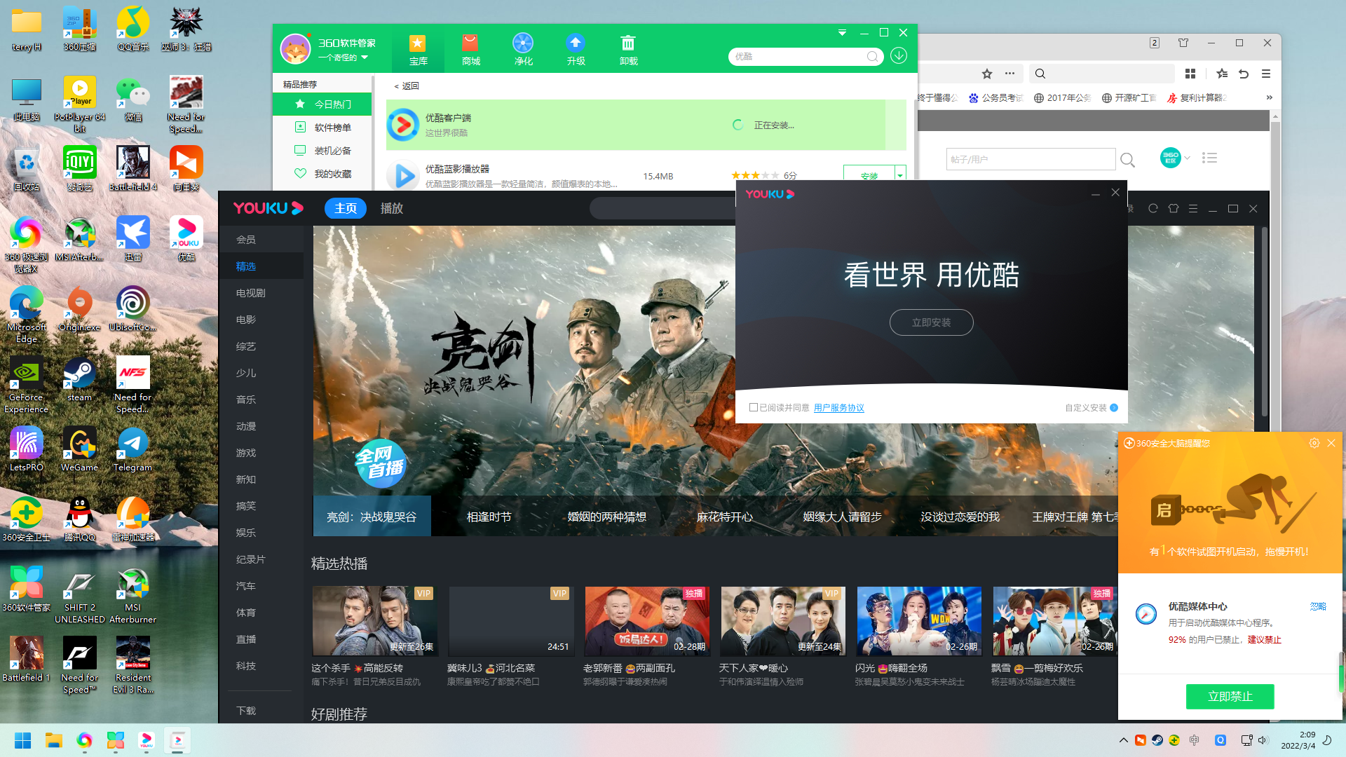 360解压客户端解压客户端提示被c盘啥占用-第2张图片-太平洋在线下载