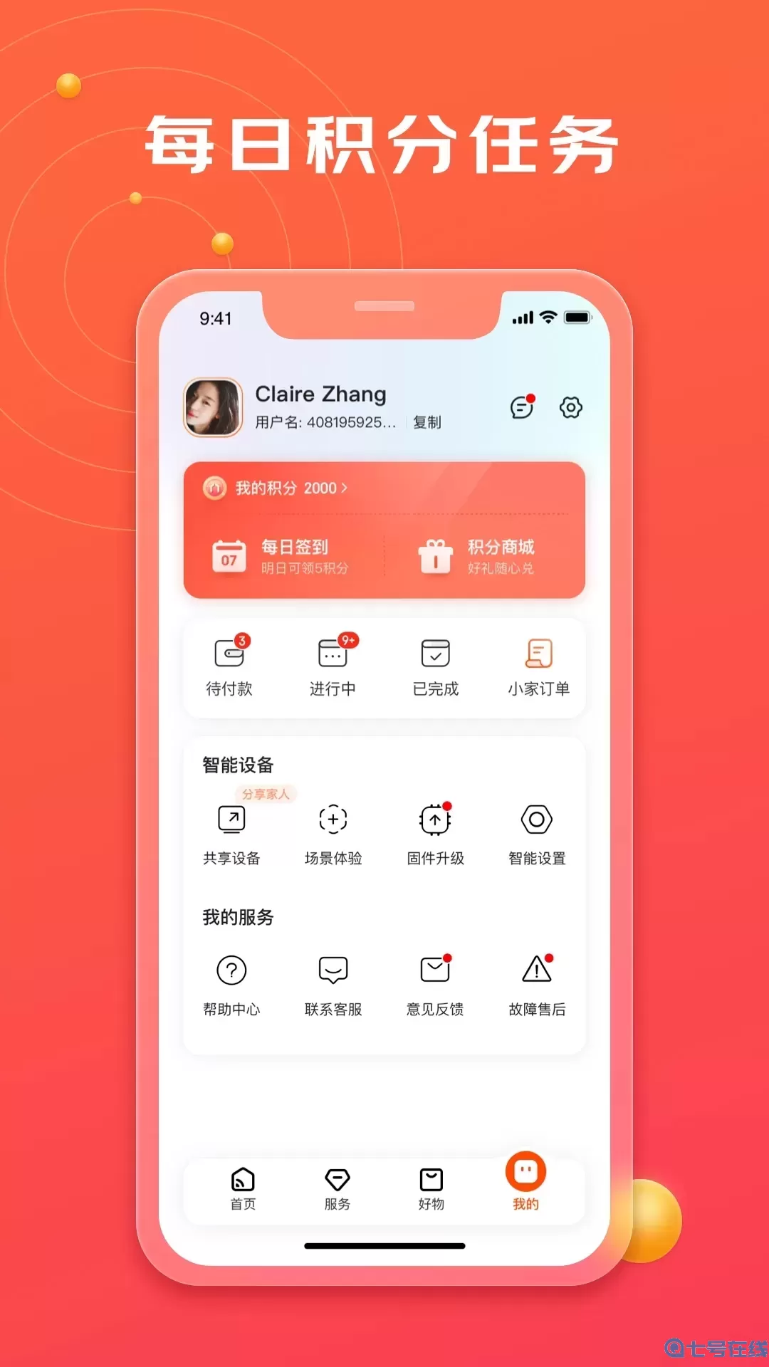 京东下载手机版下载京东app官方手机版下载-第2张图片-太平洋在线下载
