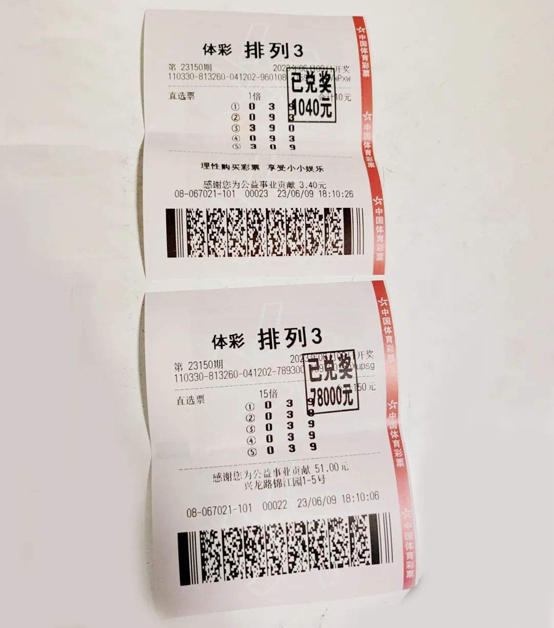 31彩票苹果版的简单介绍-第2张图片-太平洋在线下载