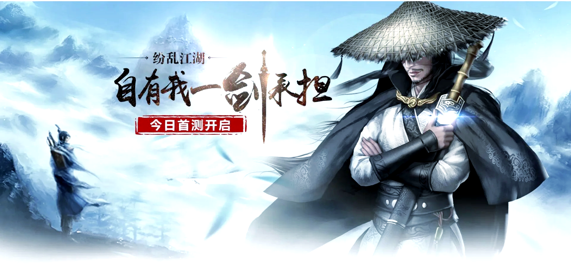 江湖下载安卓版烟雨江湖安卓版安装包apk-第1张图片-太平洋在线下载