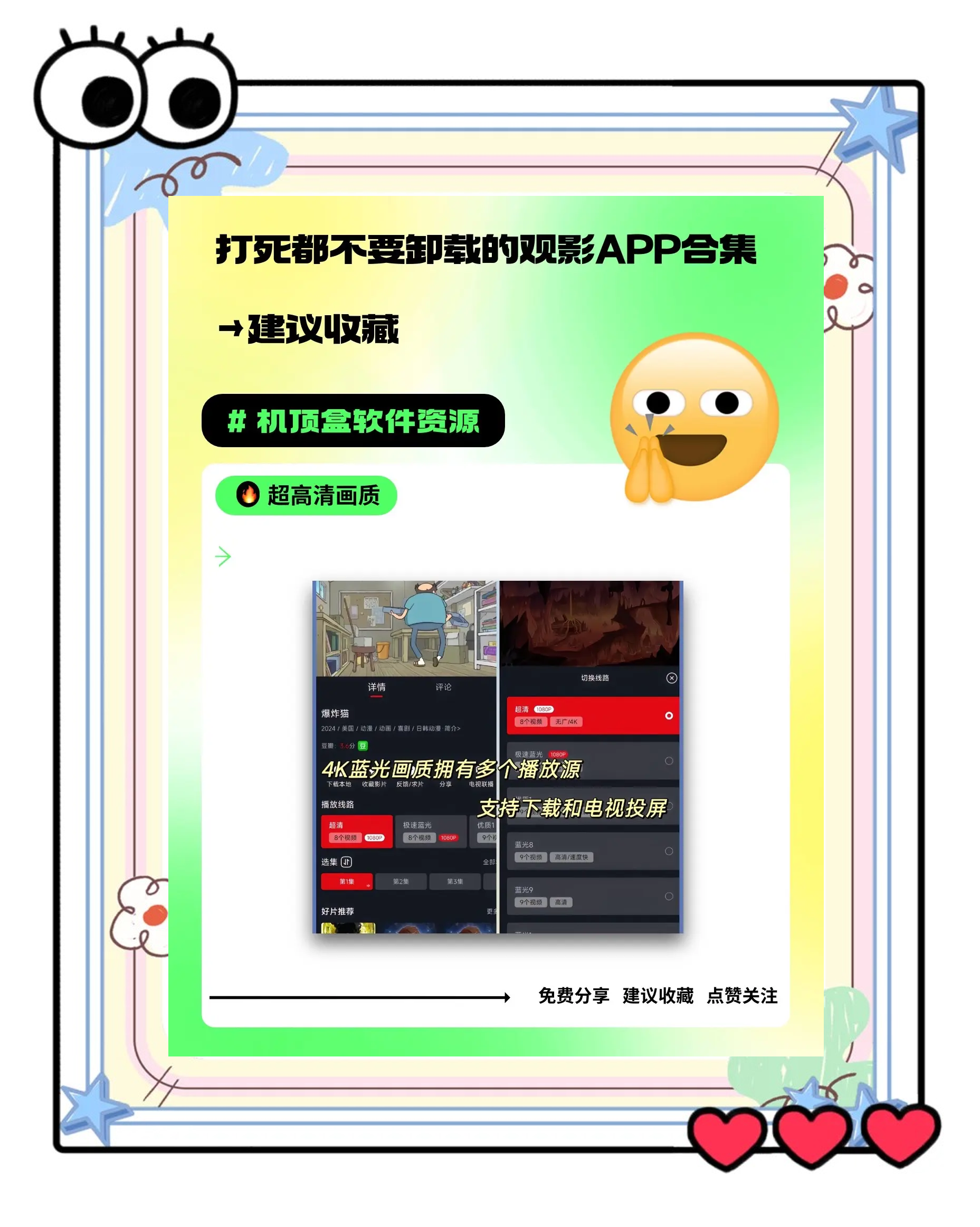 电影卫视安卓版电影卫视在线观看-第1张图片-太平洋在线下载