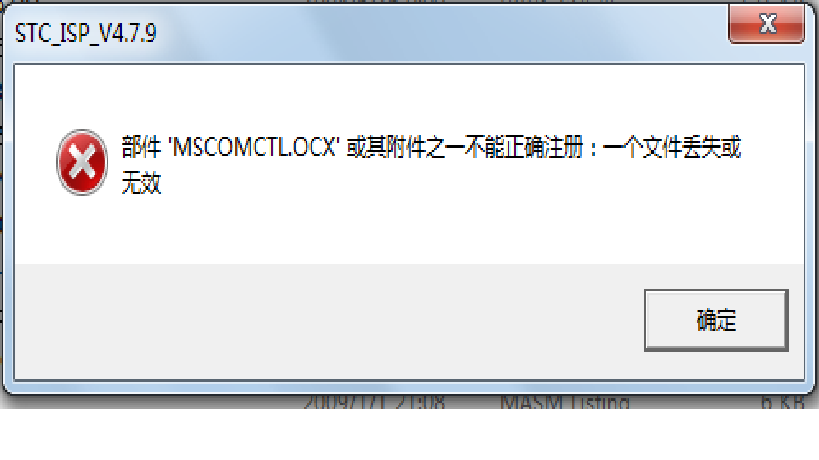 ocx客户端注册如何注册ocx控件-第2张图片-太平洋在线下载